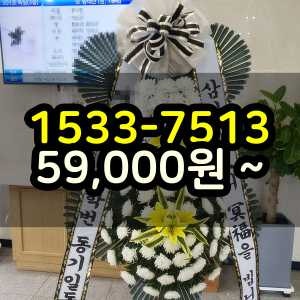 순천화환 장례식장 조화꽃 당일배송