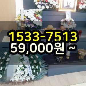 서산화환 장례식장 조화꽃 당일배송