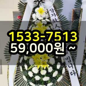 군산화환 장례식장 조화 3시간 꽃배달