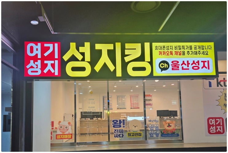 울산 울주군 휴대폰 성지 아이폰17 구매 후기