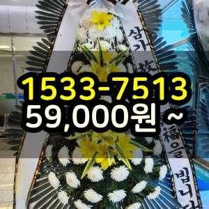 임실화환 장례식장 근처 꽃집 조화 배송