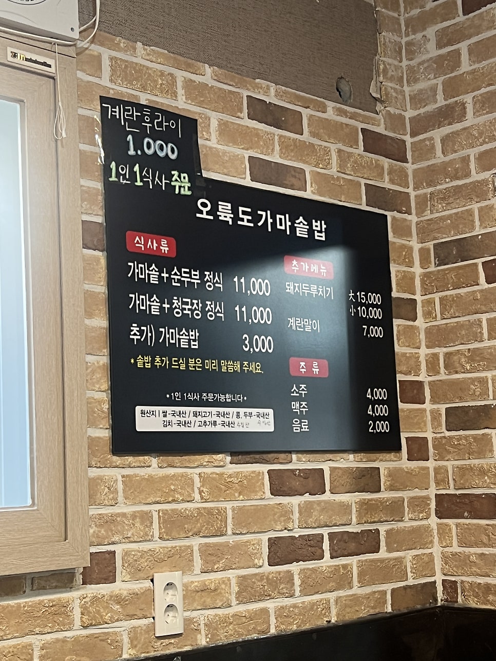 오륙도가마솥밥 사진 1