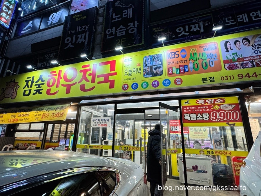 참숯한우천국 본점 사진 1