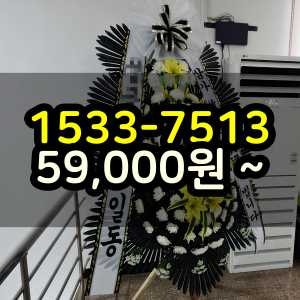 홍천화환 장례식장 꽃배달 당일배송