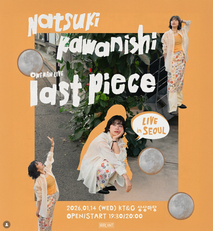  카와니시 나츠키 내한공연!! Kawanishi NatsukiLive in Seoul - 공연 일정 및 예매 정보
