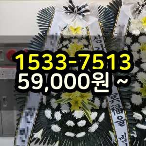 서울화환 장례식장 근처 꽃집 조화 배송
