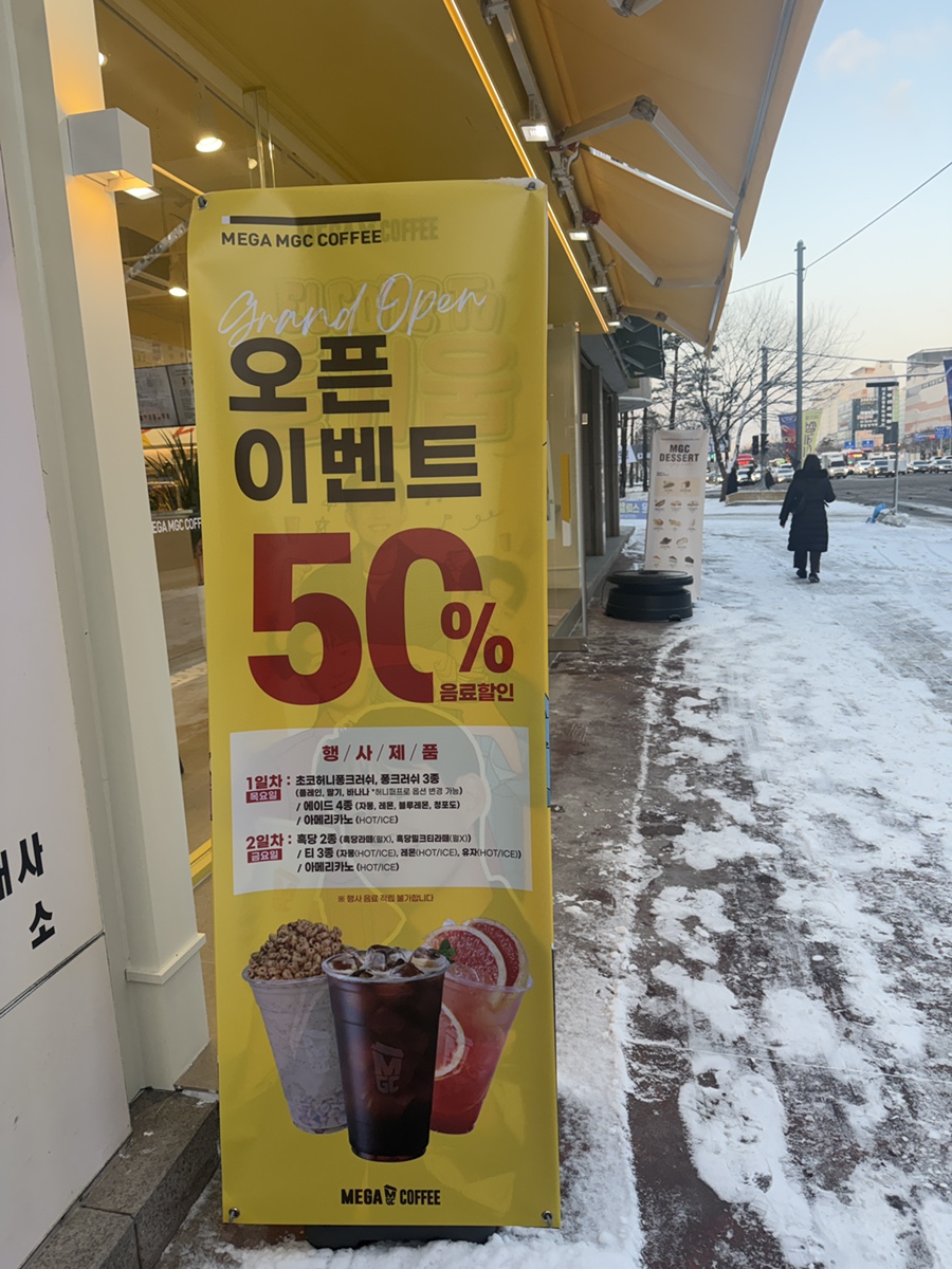 메가MGC커피 광주광천사거리점 사진 2