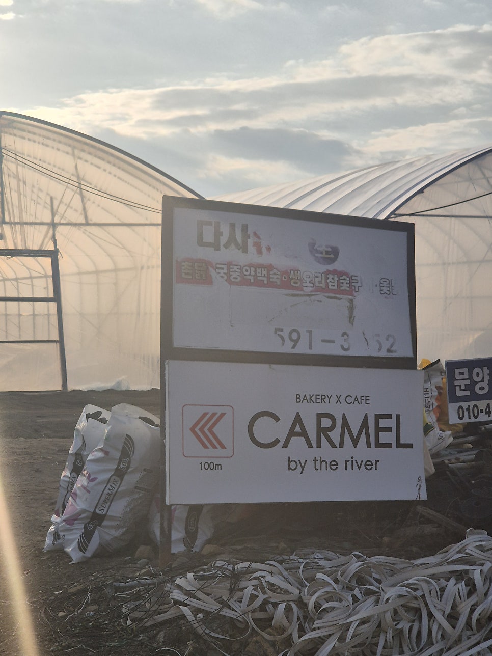 카르멜 다사점 사진 2