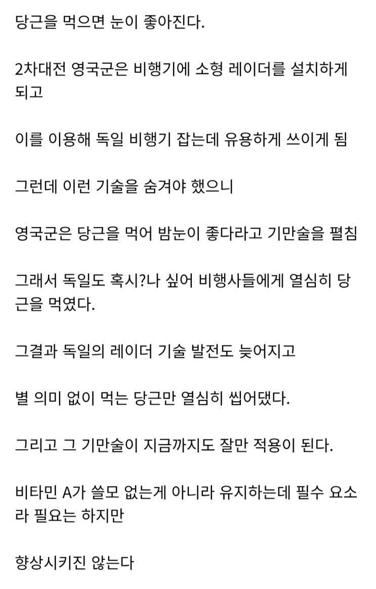  지금도 영국군 기만술에 놀아난 상술