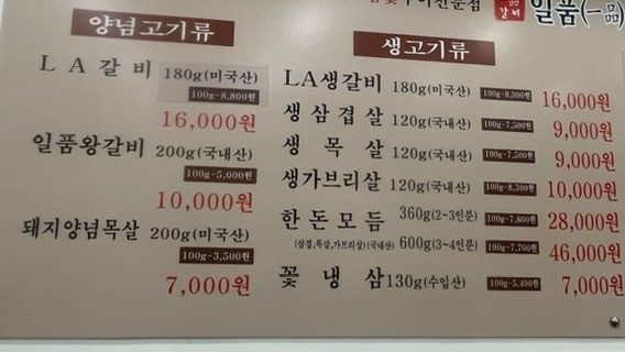 일품참숯갈비 신평점 사진 4