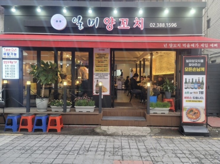 양꼬치를 논하려면 일미양꼬치 연신내점