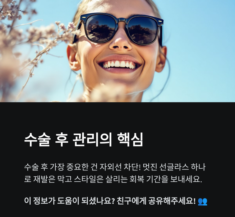 익상편 수술 비용과 통증은?
