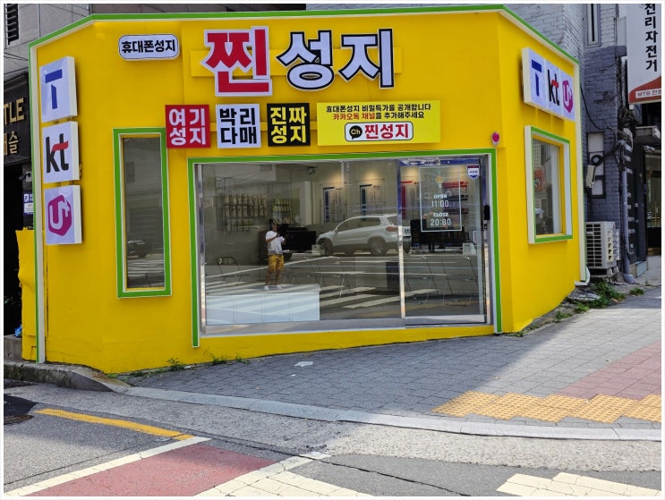  부산 광안리 아이폰 싸게사는 방법
