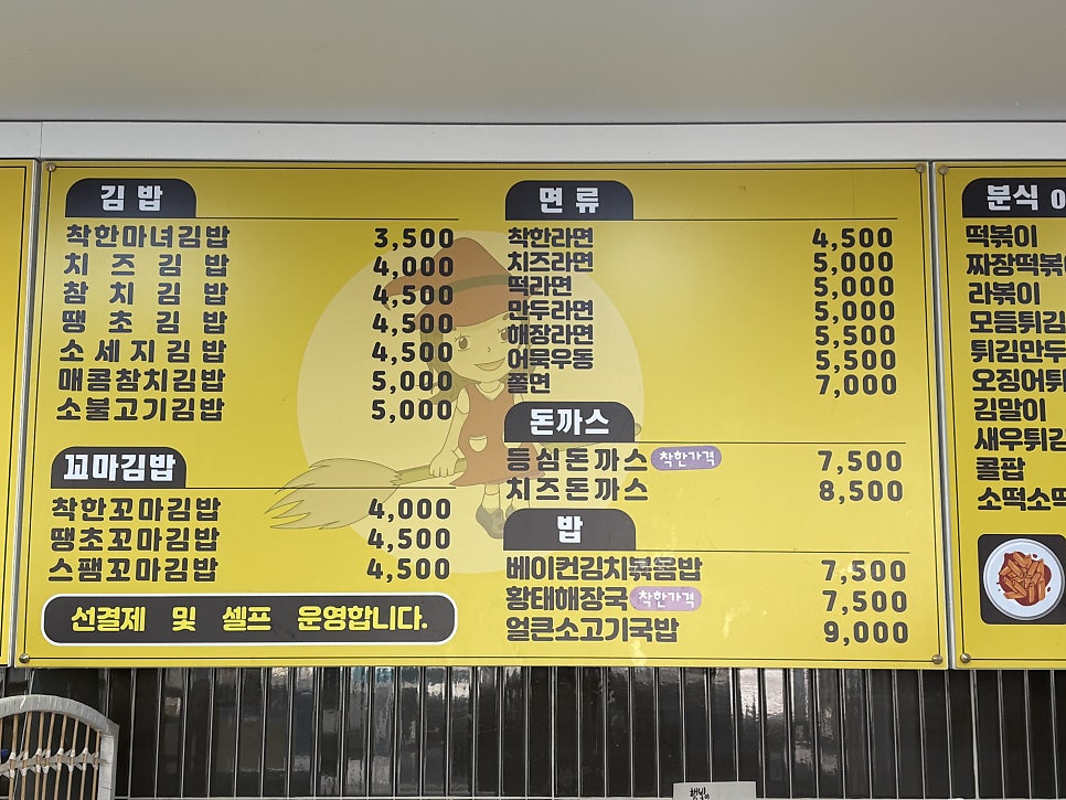 착한마녀김밥 사진 2