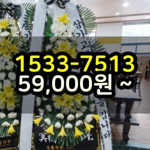 부평 장례식꽃 근조화환보내기