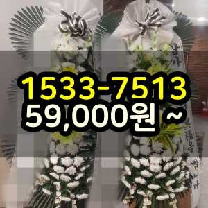 상주화환 장례식장 꽃배달 당일배송