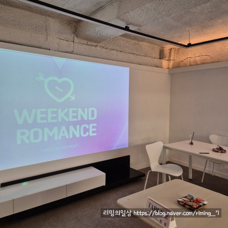  부산 로테이션 소개팅 위켄드로맨스 헤베스라운지 20대 후기