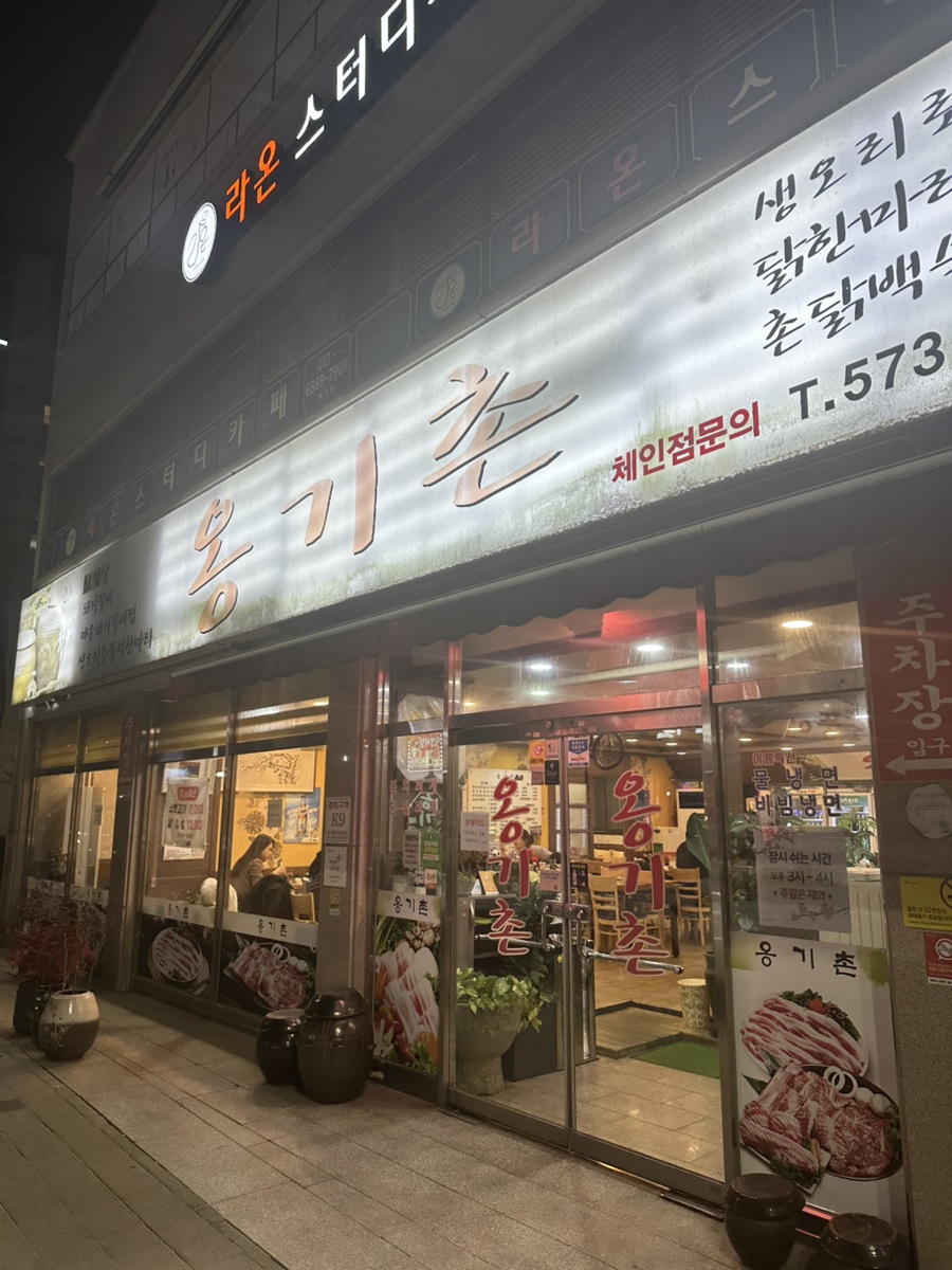 옹기촌 사진 2