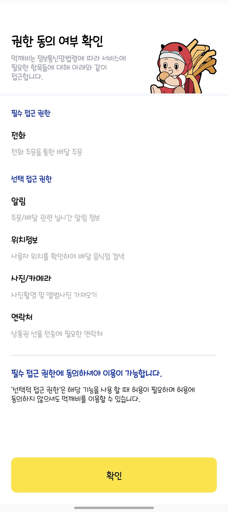 먹깨비 사진 4