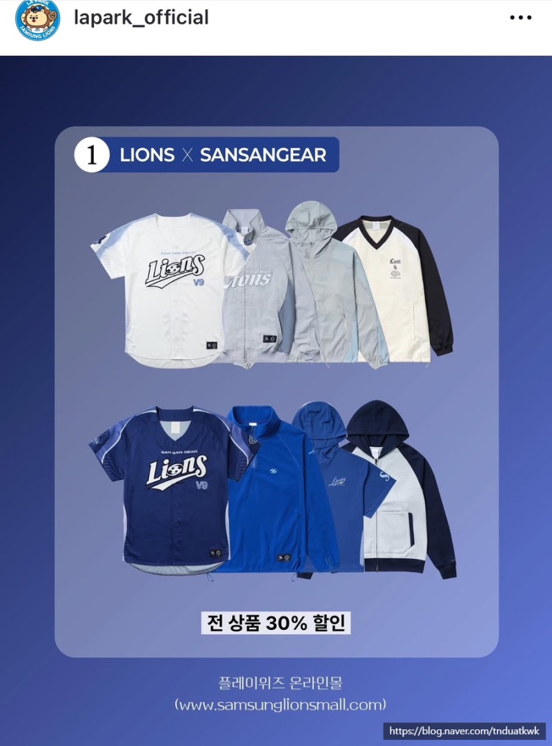 삼성라이온즈 | 나만 없나 산산기어 자켓, 산산기어자켓 사이즈 추천, 삼성라이온즈몰 세일, ....