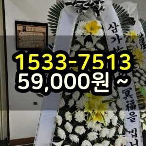 대구 장례식꽃 근조화환보내기