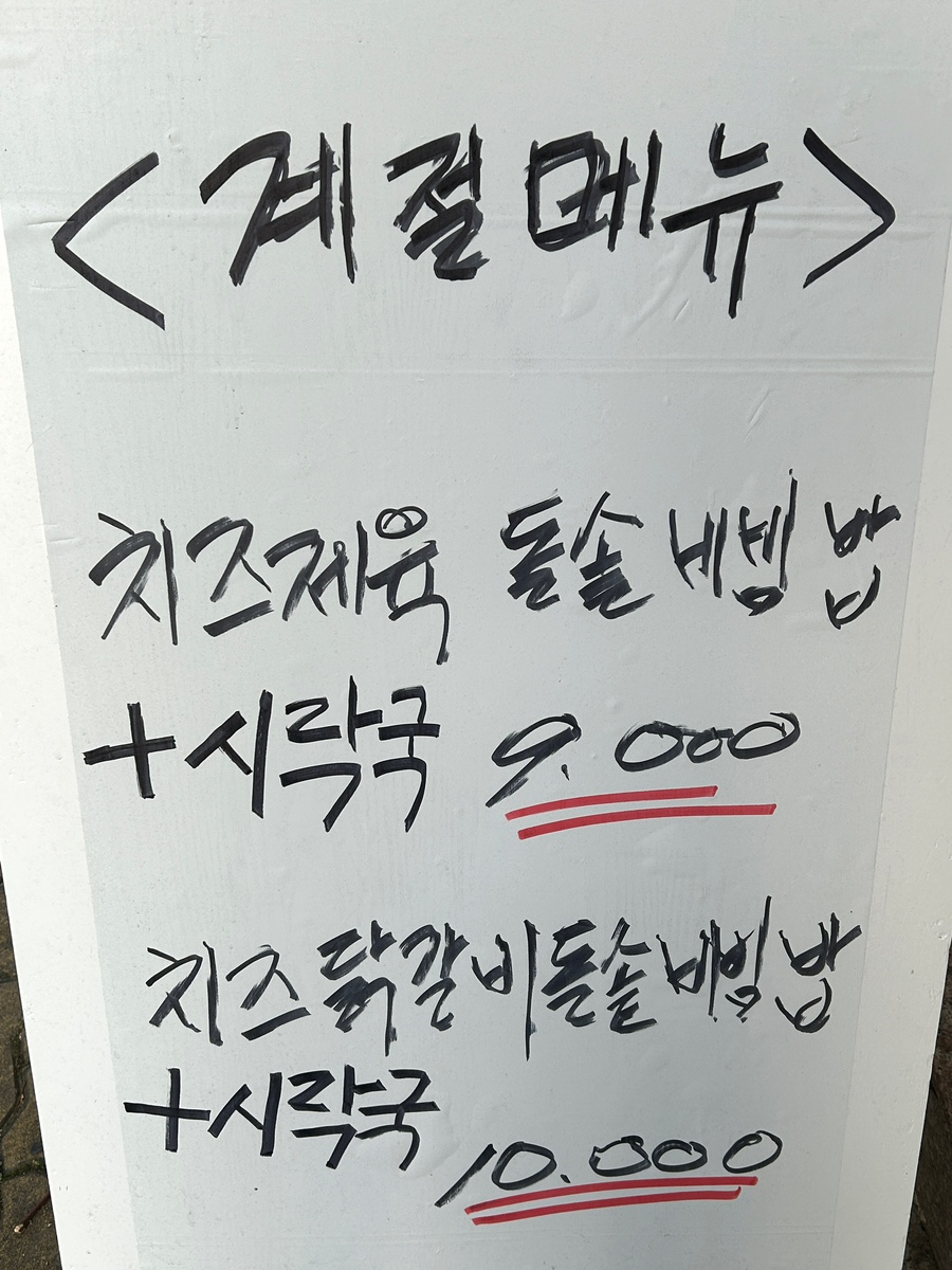 이미경회국수 사진 5