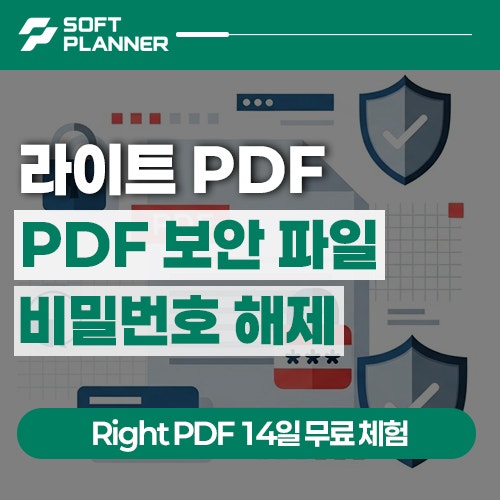 PDF 암호해제 방법 총정리｜열기·인쇄·편집 제한 보안 해제