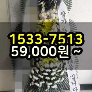 연수구화환 장례식장 조화꽃배달