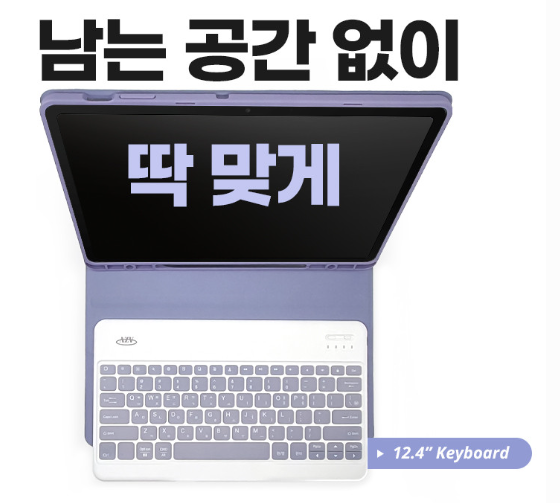  [광고] 갤럭시탭s8+ 블루투스 키보드 북커버