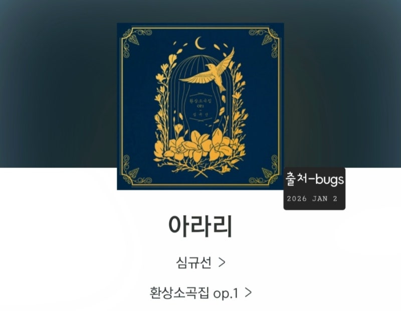 떠나가소 가지마소 나를 두고 가지마소[아라리]심규선 노래듣기 가사