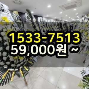 의정부 장례식꽃 근조화환보내기