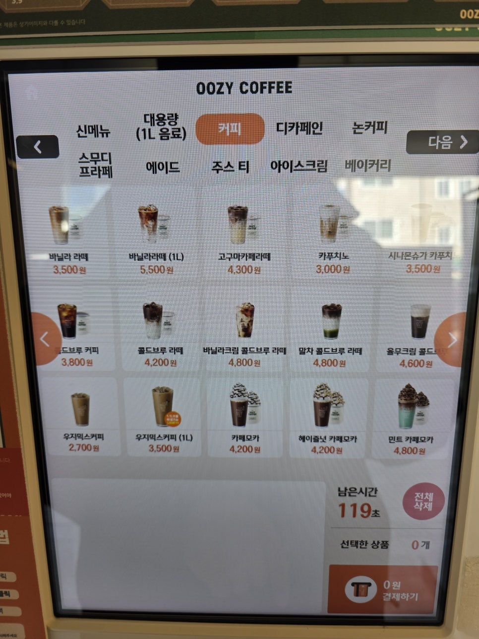 우지커피 춘천인성병원점 사진 6