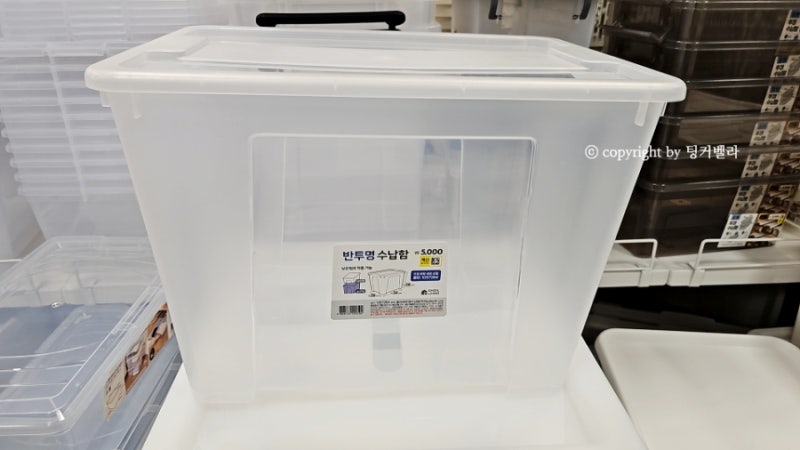 다이소 리빙박스 플라스틱 반투명 수납함 추천템