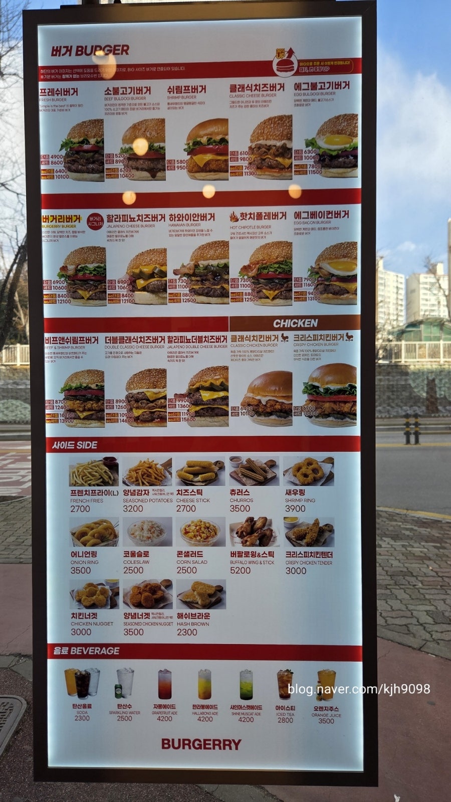 버거리 청주오창점 사진 3