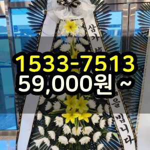 서울 근조화환보내기 장례식꽃