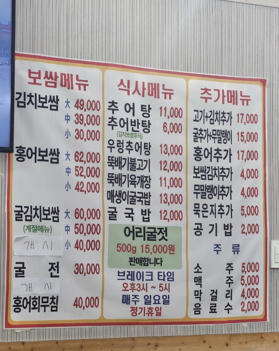 정애추어탕 사진 6