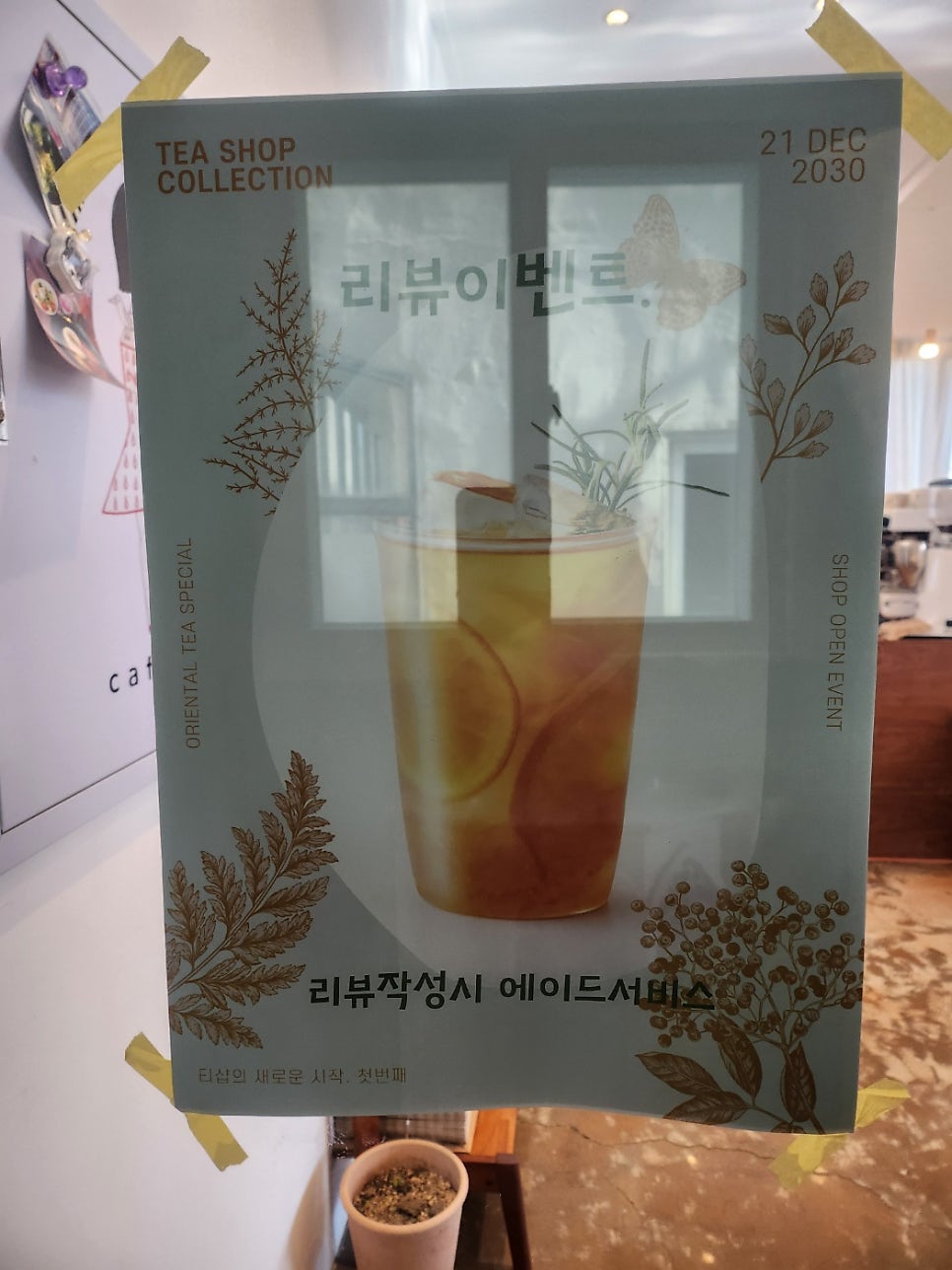 카페티타 사진 2