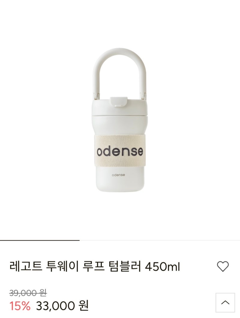 [오덴세] 레고트 투웨이 루프 텀블러 450ml 내돈내산 실사용 후기