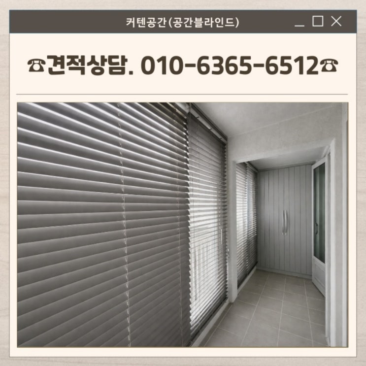  강서구커튼 방화동 신혼집에서 많이 찾는 커튼 블라인드 인테리어 조합
