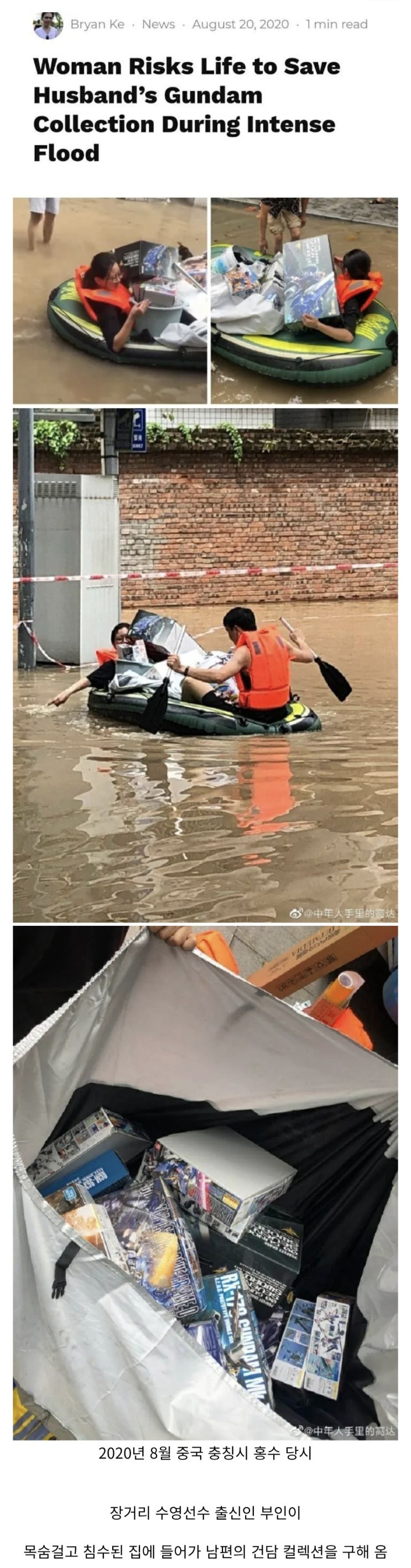  홍수 속에서 아내가 목숨걸고 구한 물건.jpg