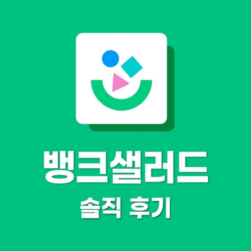 가계부 어플 추천 [뱅크샐러드/찐후기/사용방법/유전자검사/자산 순위]