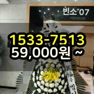 전주 근조화환보내기 장례식꽃