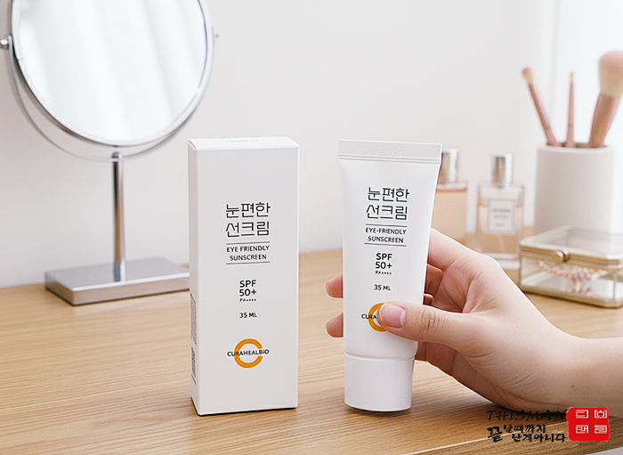  큐라힐바이오 눈편한선크림 후기｜눈 안 시리고 화장 잘 먹는 이유 3가지