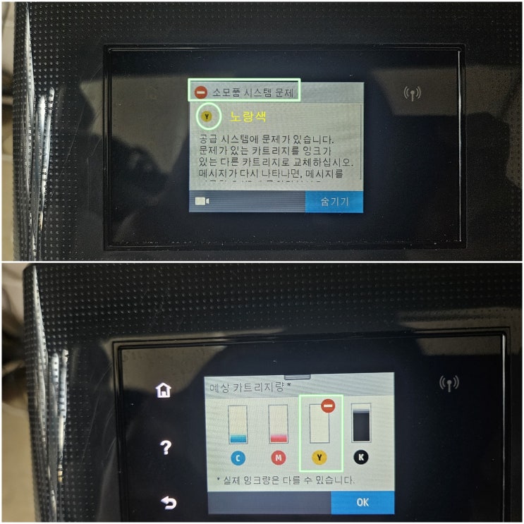  인천 부평 청천동 프린터 수리 판매 AS, HP7740 무한잉크프린터 공급시스템 소모품시스템 문제 빠른 출장 수리