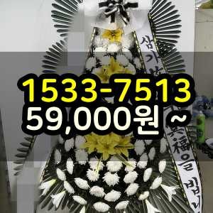 영광화환 장례식장 근처 꽃집 조화 배송