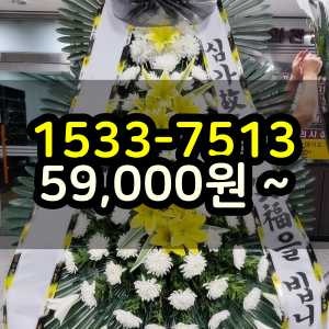 구리화환 장례식장 조화꽃배달