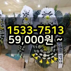 연수구화환 장례식장 조화꽃배달
