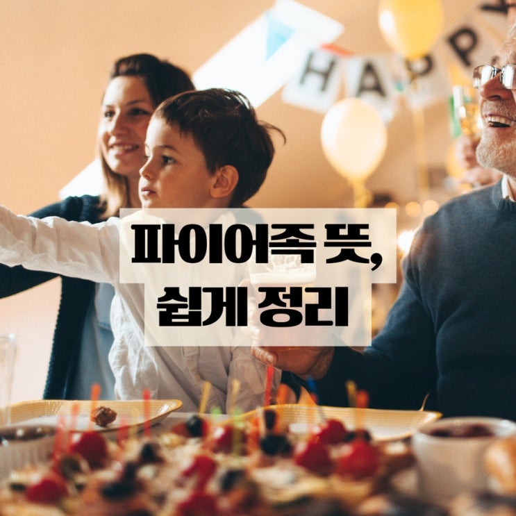  파이어족 뜻, 조기 은퇴를 꿈꾸는 사람들의 선택