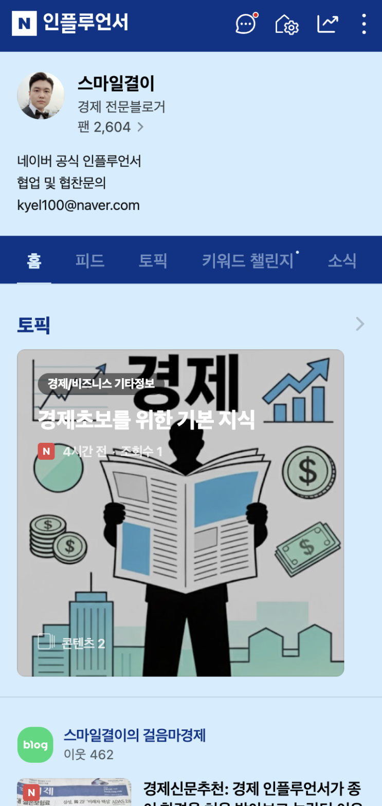 직접 해본 투잡들 소개, 진짜 추천은 3가지 (집에서하는부업까지)