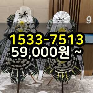 고령화환 장례식장 근처 꽃집 조화 배송